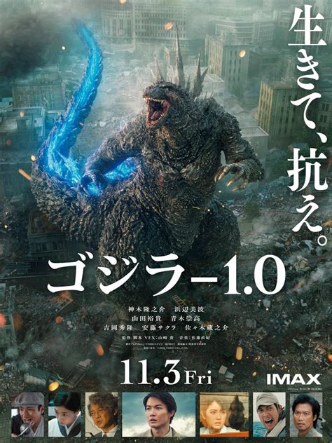Godzilla Minus One · Torrent KK.